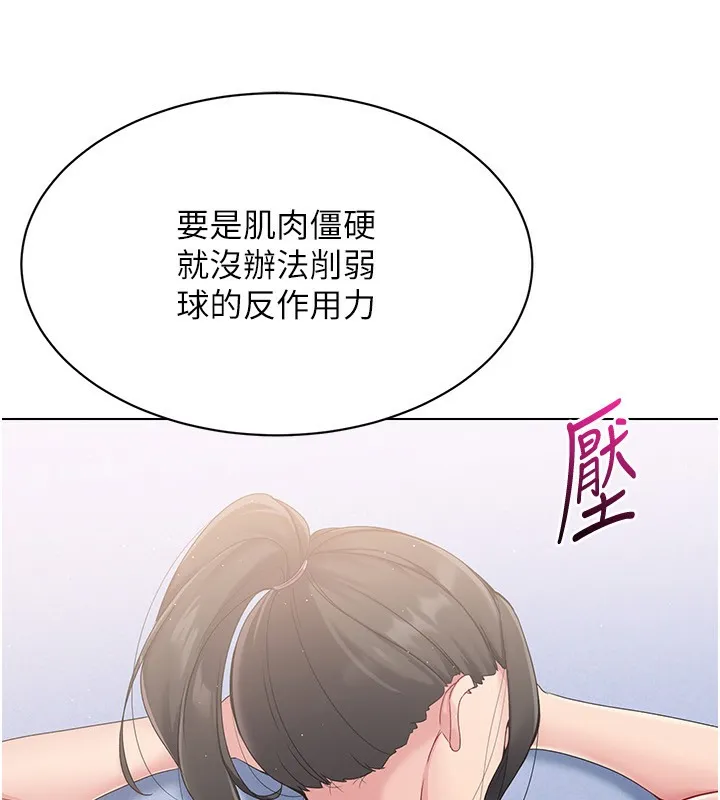 第15话-快速提昇实力的「秘诀」 109